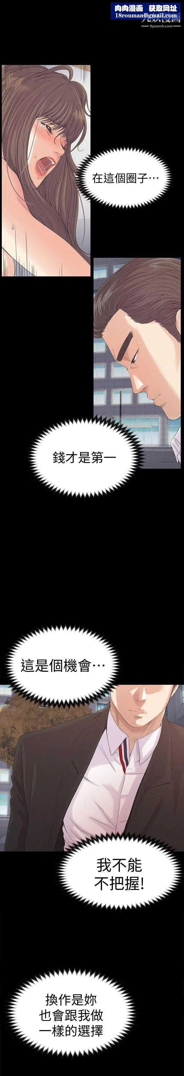 江南罗曼史第45话-破灭的罗曼史