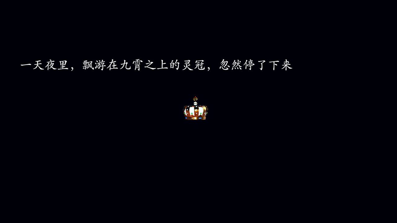 [3D]為所欲為03-王冉冉篇上