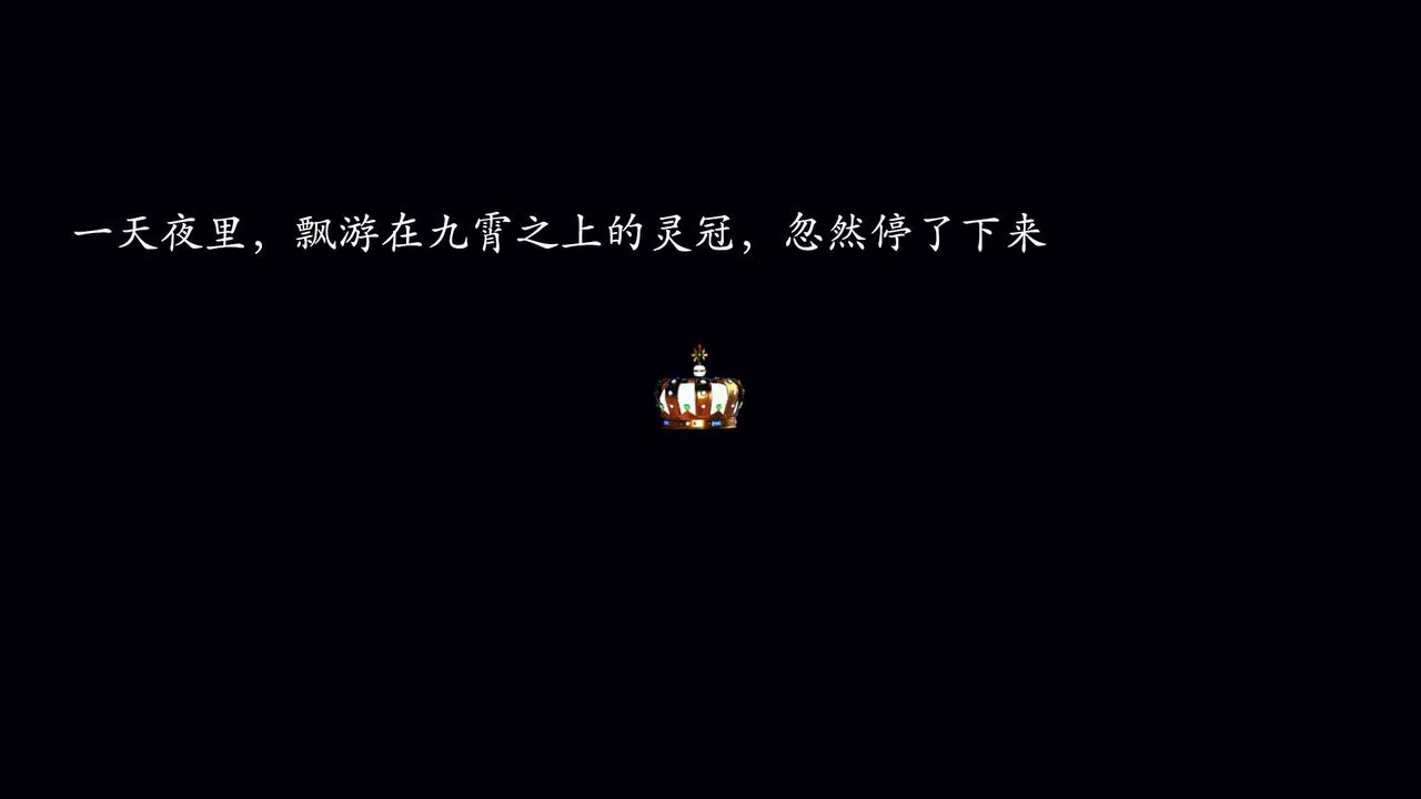[3D]為所欲為03-王冉冉篇上