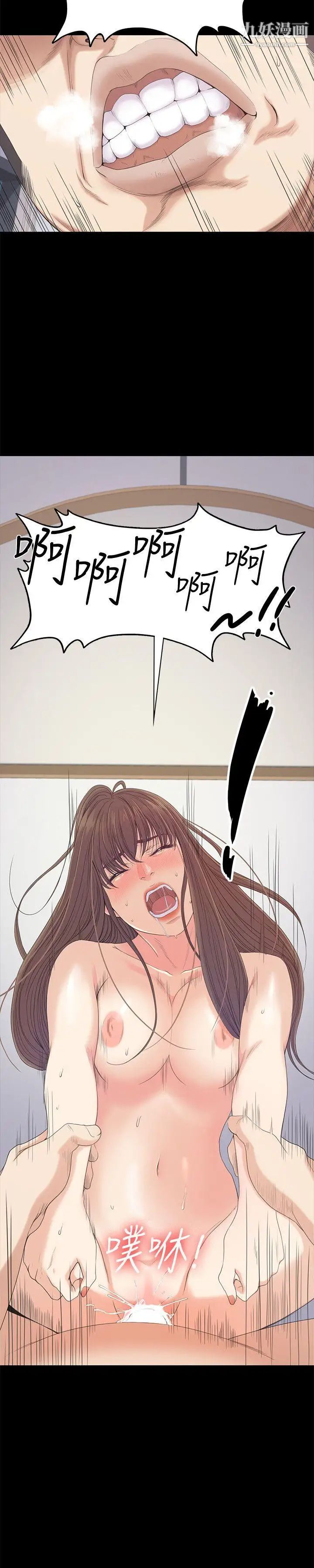 江南羅曼史第45話-破滅的羅曼史