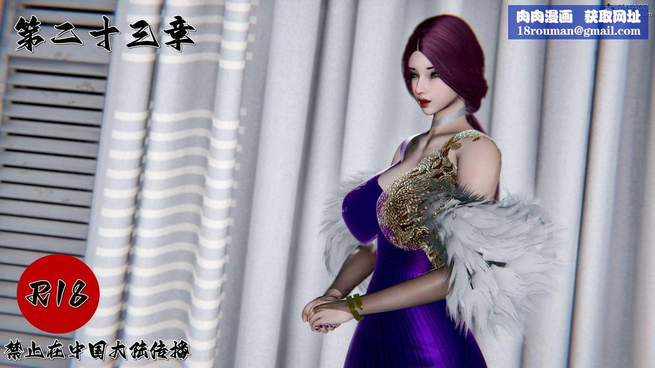 [3D]奴役三界第44话