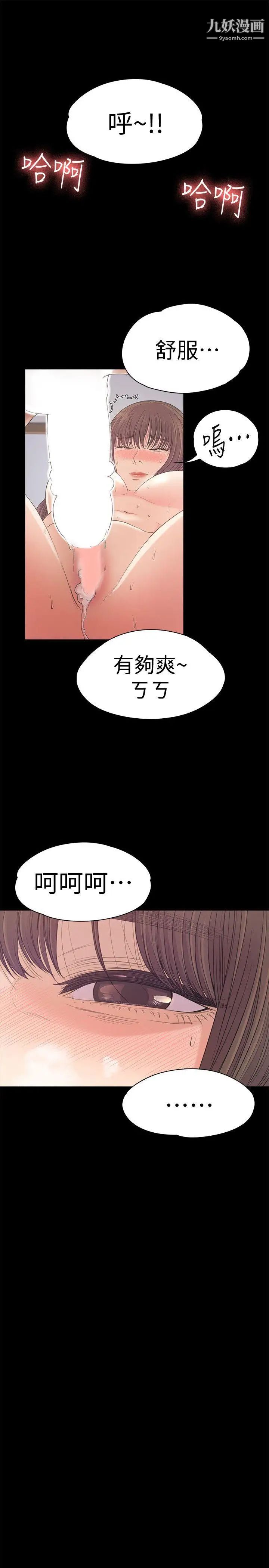 江南罗曼史第45话-破灭的罗曼史