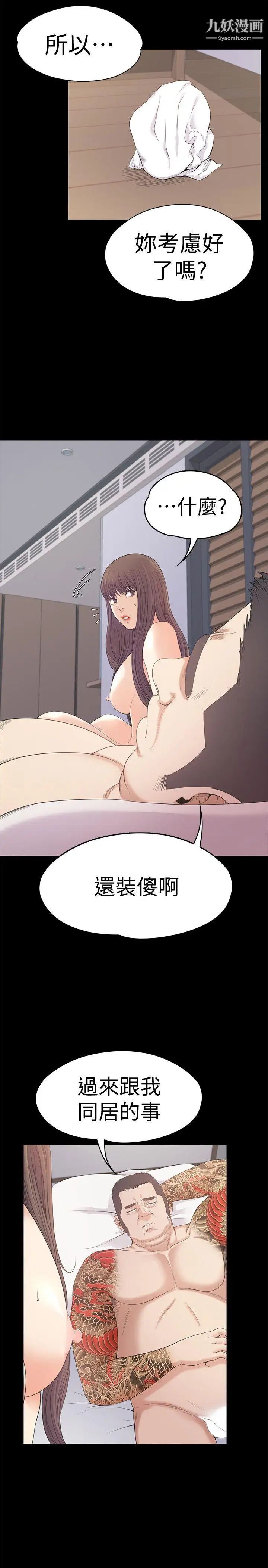 江南羅曼史第45話-破滅的羅曼史