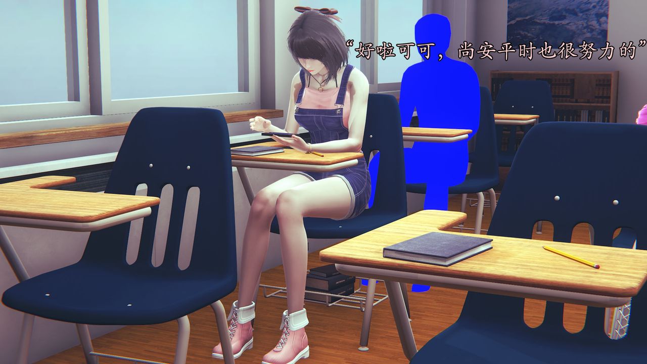 [3D]为所欲为03-王冉冉篇上