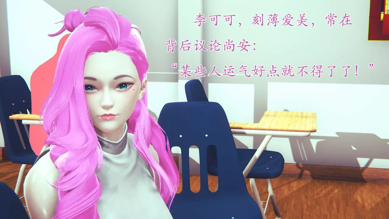 [3D]为所欲为-03-王冉冉篇上 - 图片 14