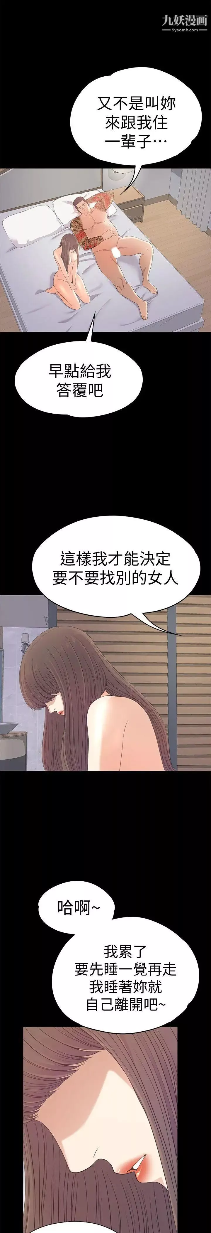 江南羅曼史第45話-破滅的羅曼史