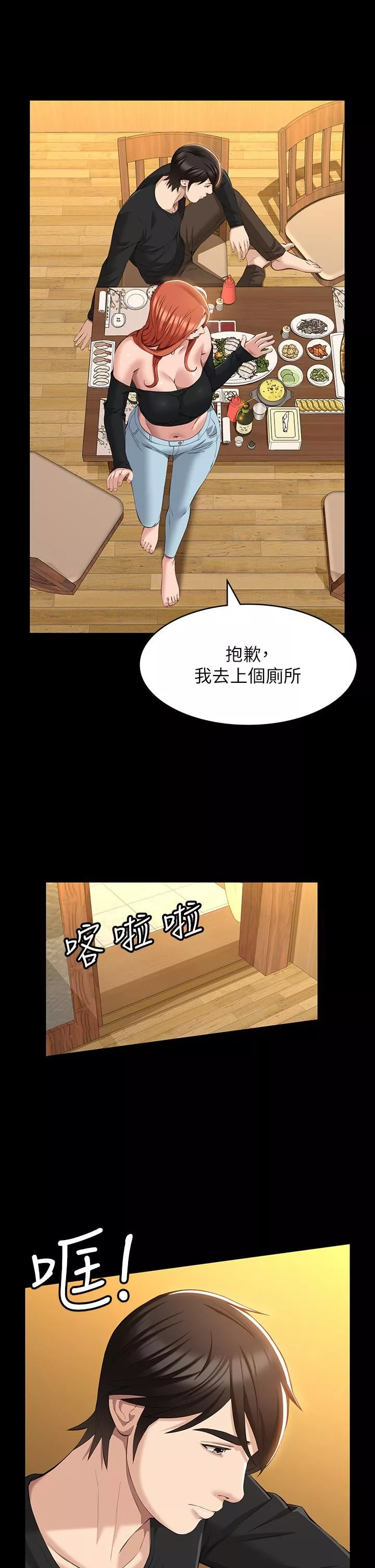 万能履历表-第37话-你的精液证照还在吗? - 图片 35