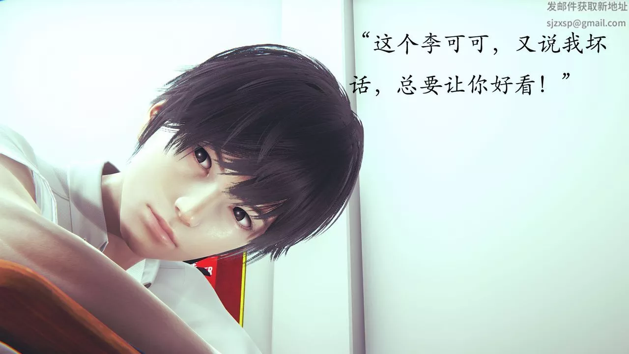 [3D]为所欲为-03-王冉冉篇上 - 图片 19