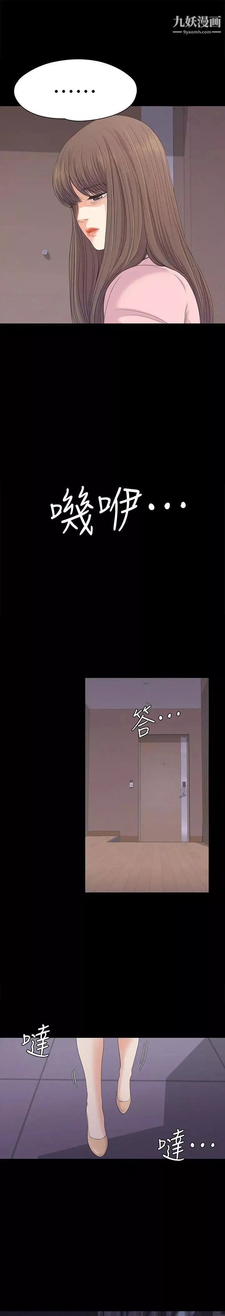 江南罗曼史-第45话-破灭的罗曼史 - 图片 12