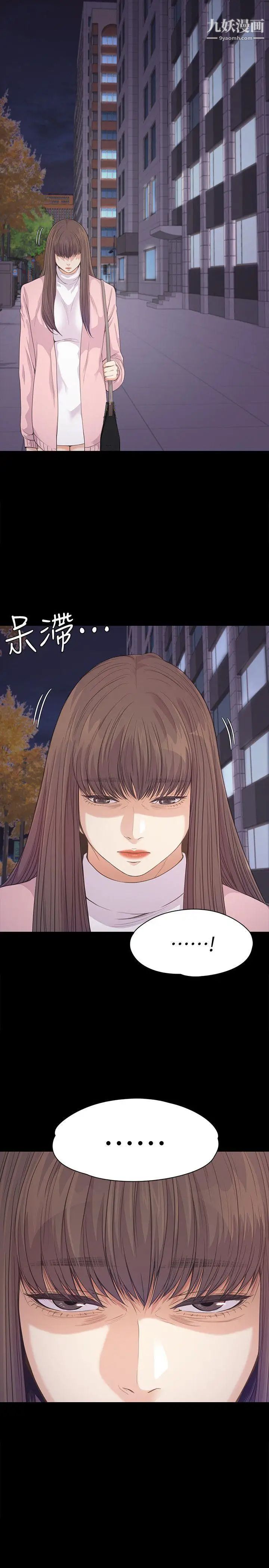 江南罗曼史第45话-破灭的罗曼史