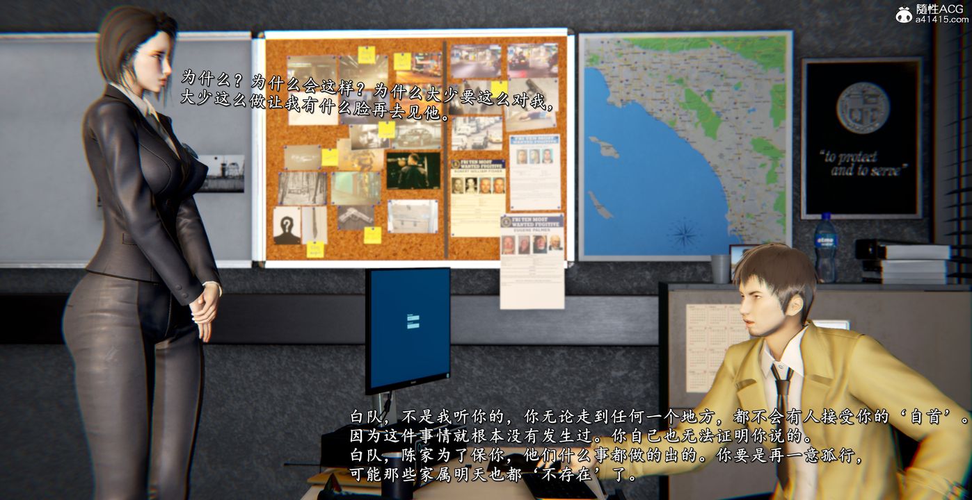 [3D]奴役三界第44话