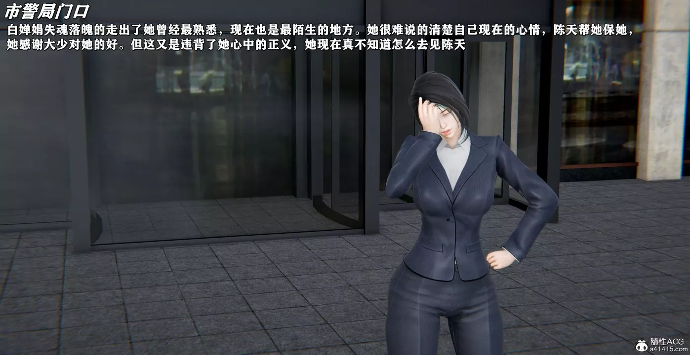 [3D]奴役三界第44話