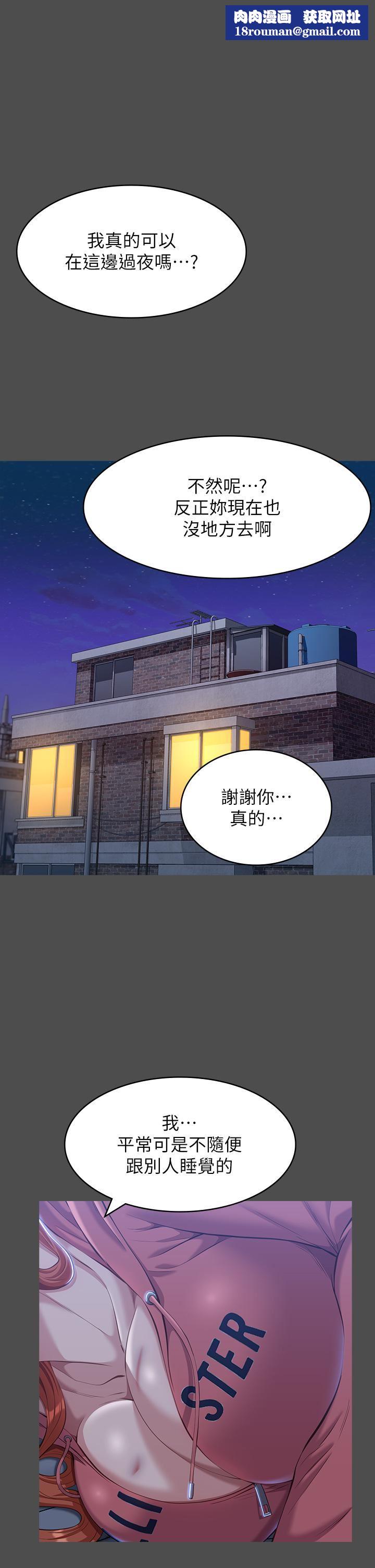 万能履历表第38话-工具人反扑计画