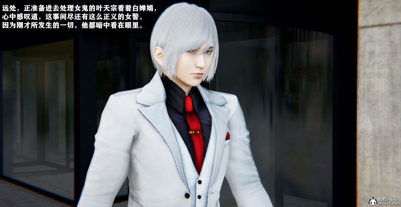 [3D]奴役三界第44話