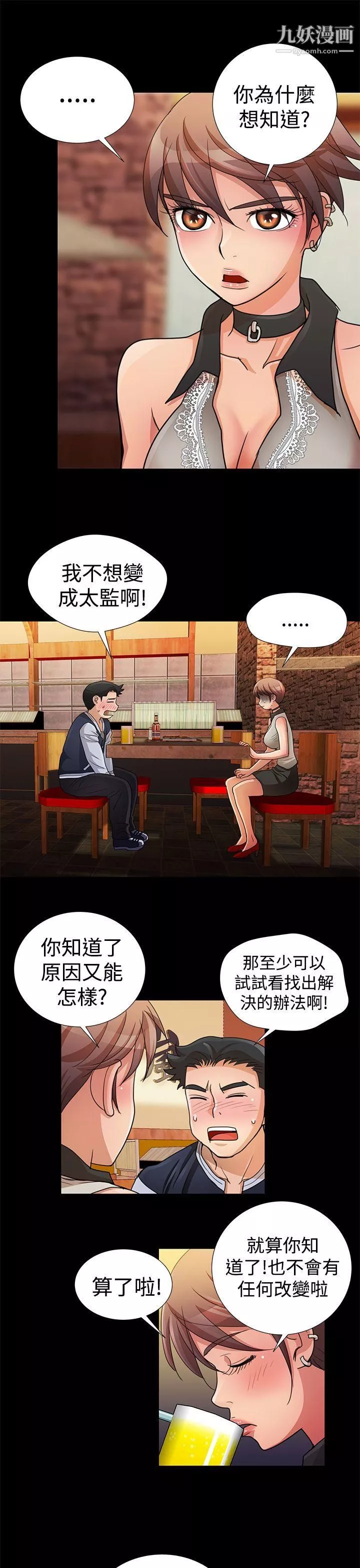 人家說的你都做吼第11話