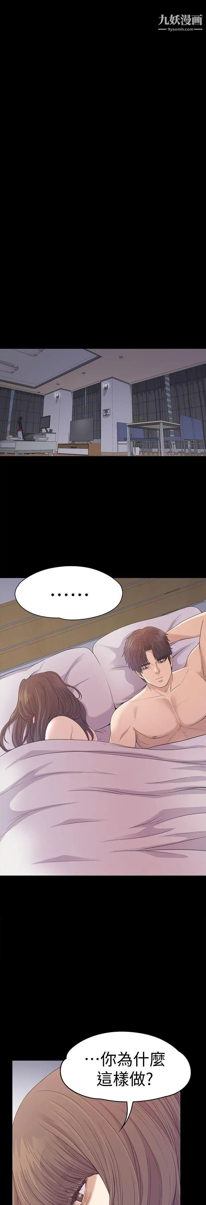 江南羅曼史第45話-破滅的羅曼史