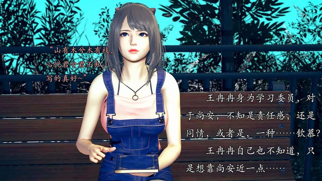 [3D]为所欲为-03-王冉冉篇上 - 图片 25