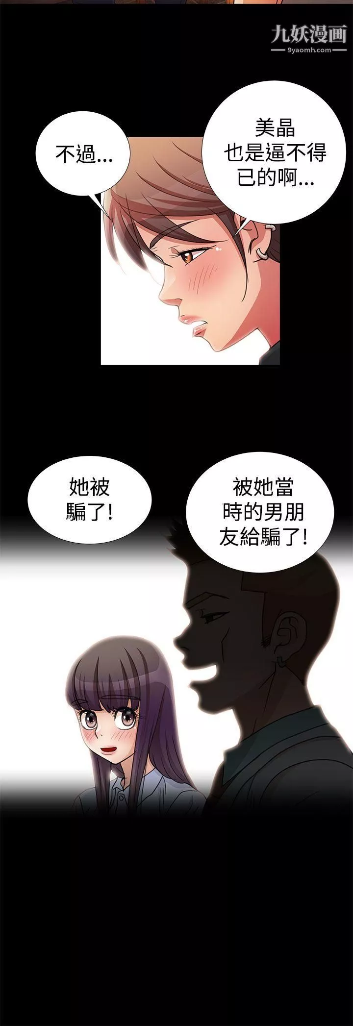 人家說的你都做吼第11話