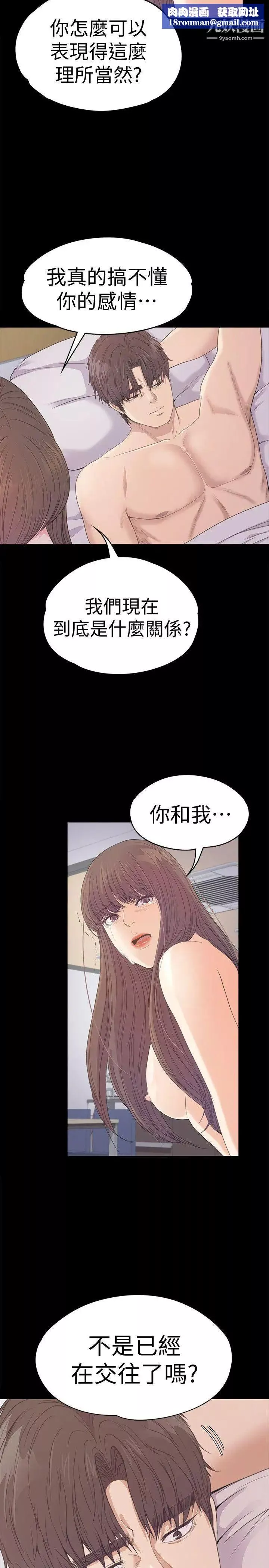 江南羅曼史第45話-破滅的羅曼史
