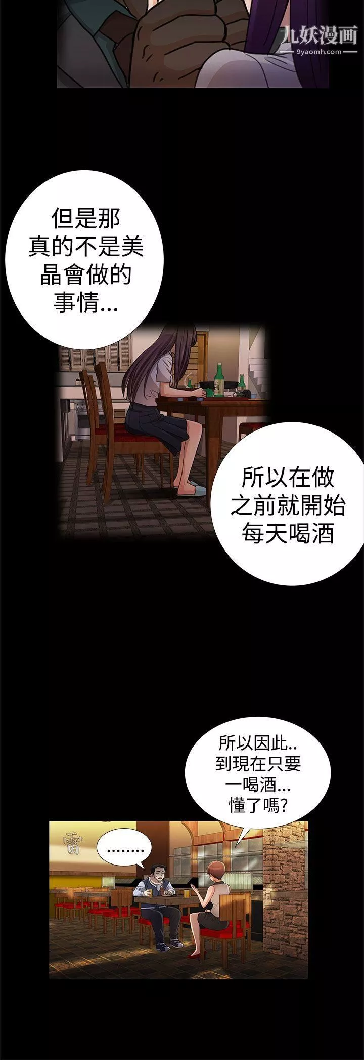 人家說的你都做吼第11話