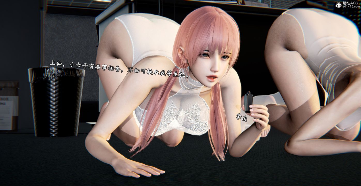 [3D]奴役三界第44话