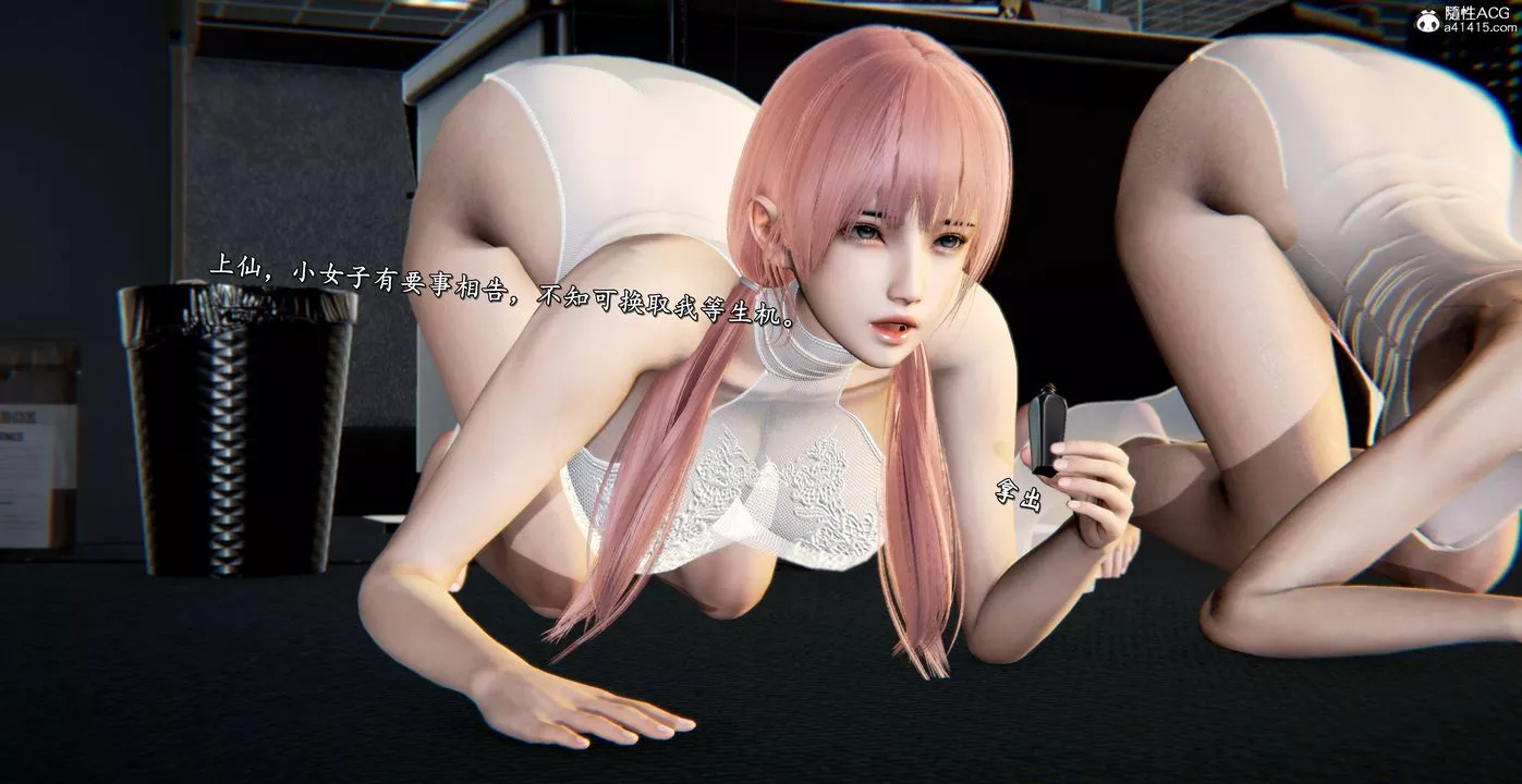 [3D]奴役三界第44話