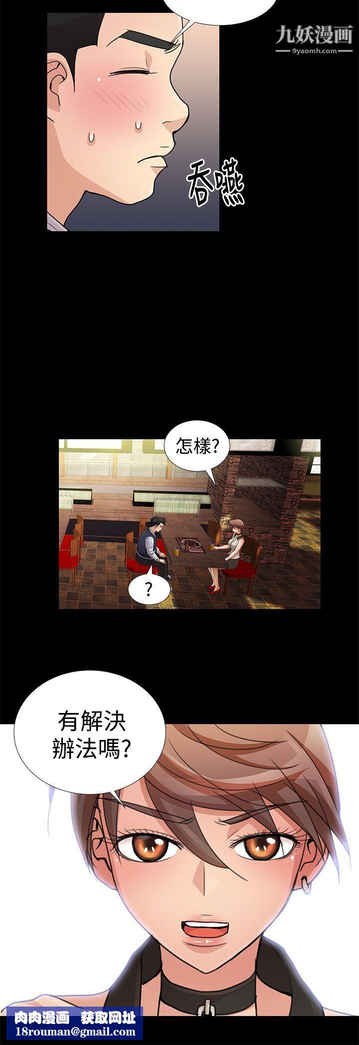 人家說的你都做吼第11話