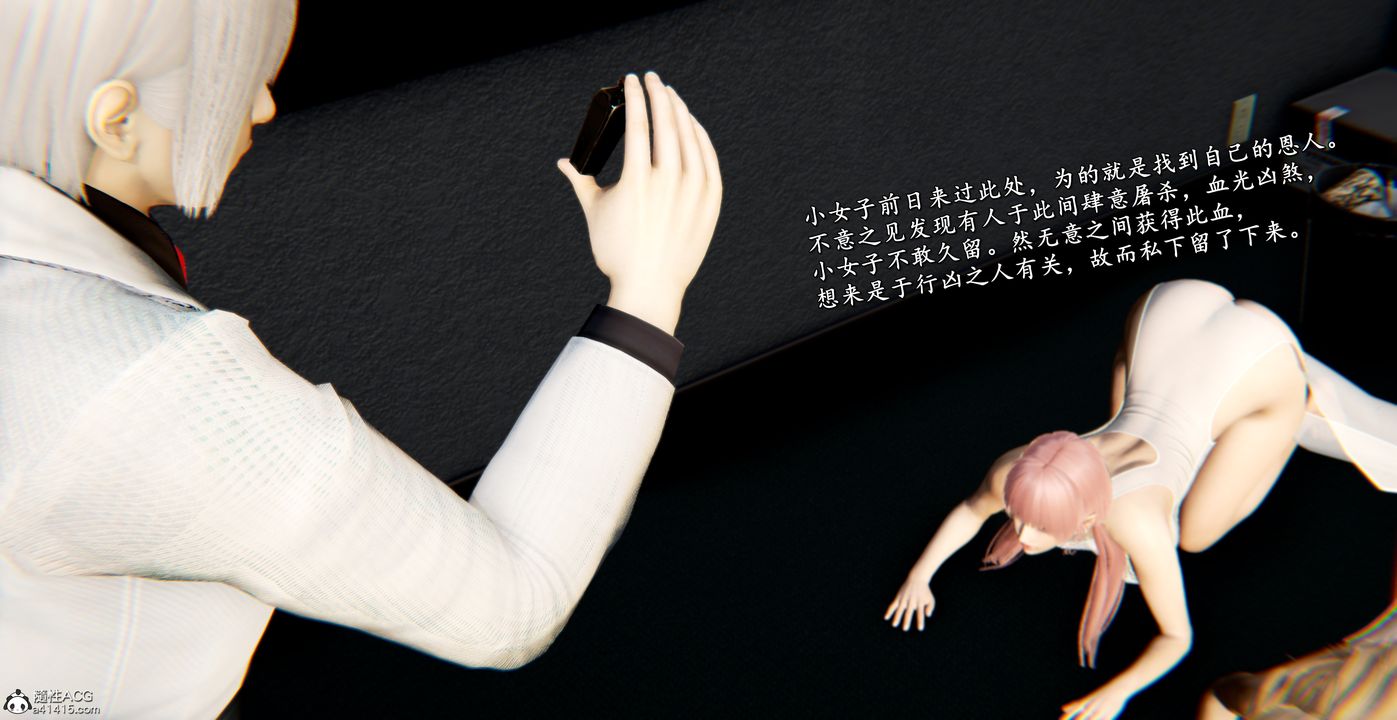 [3D]奴役三界第44话