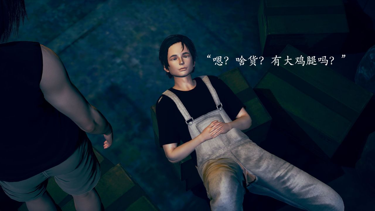 [3D]為所欲為03-王冉冉篇上