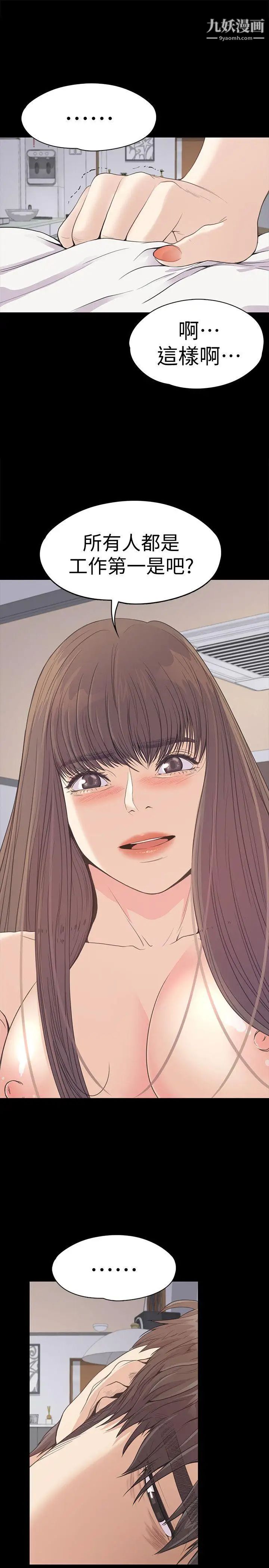 江南罗曼史第45话-破灭的罗曼史