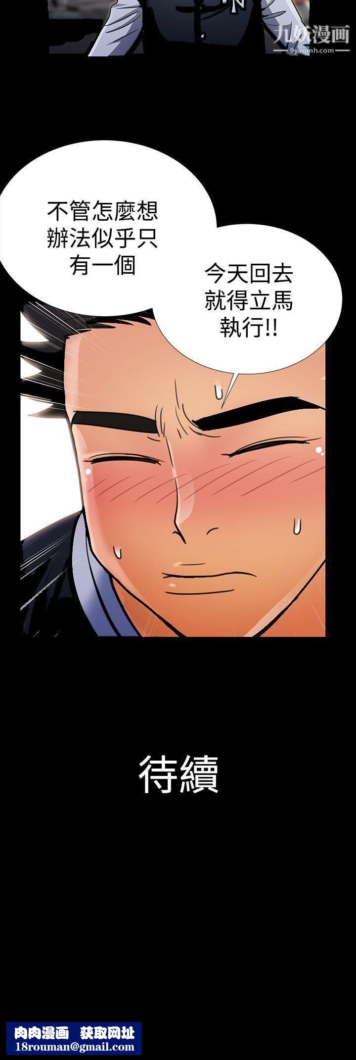 人家說的你都做吼第11話