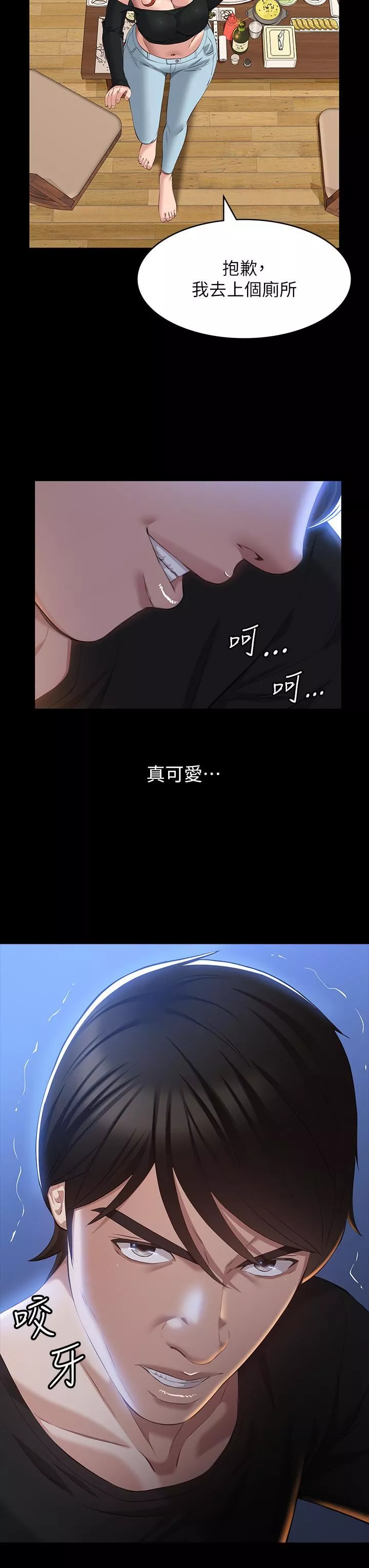 萬能履歷表第38話-工具人反撲計畫