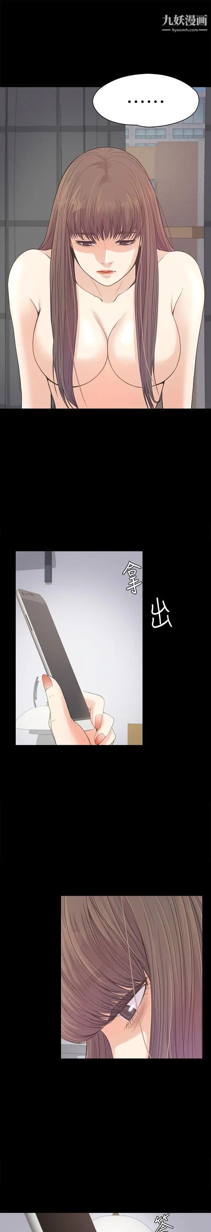 江南罗曼史第45话-破灭的罗曼史