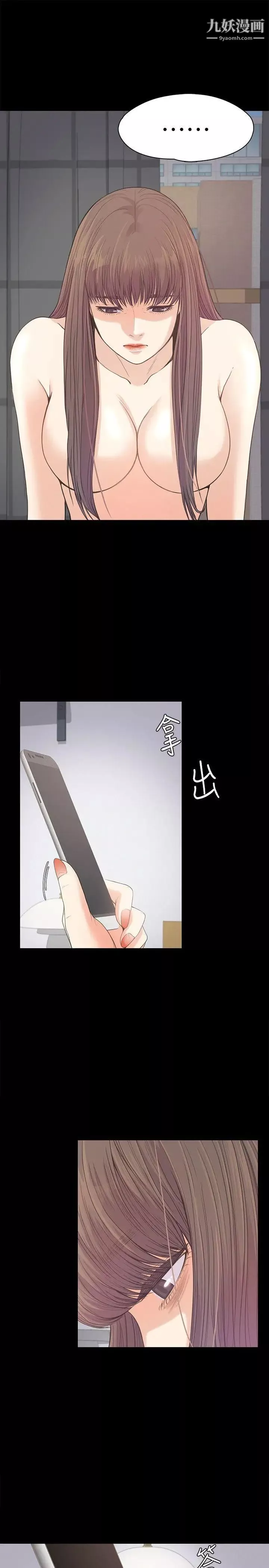 江南羅曼史第45話-破滅的羅曼史