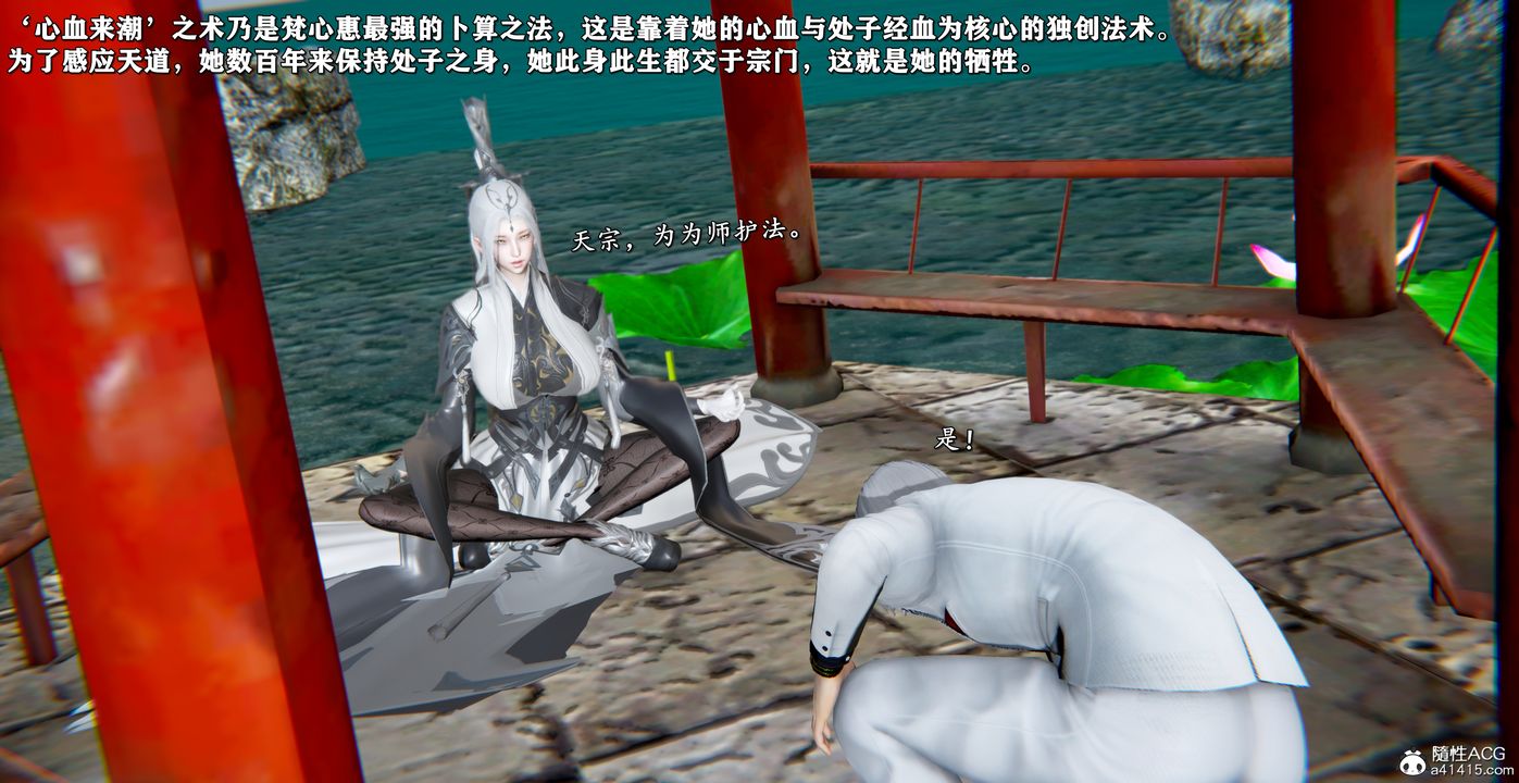 [3D]奴役三界第44话