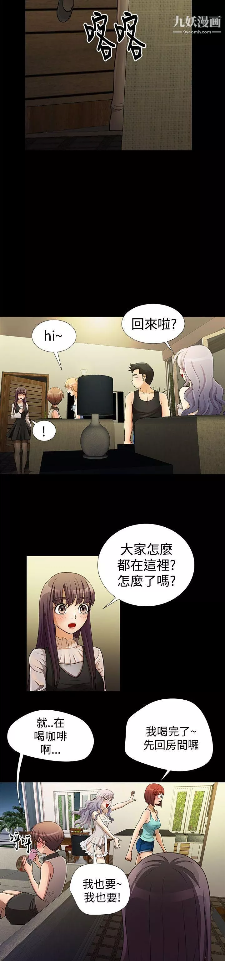 人家說的你都做吼第12話