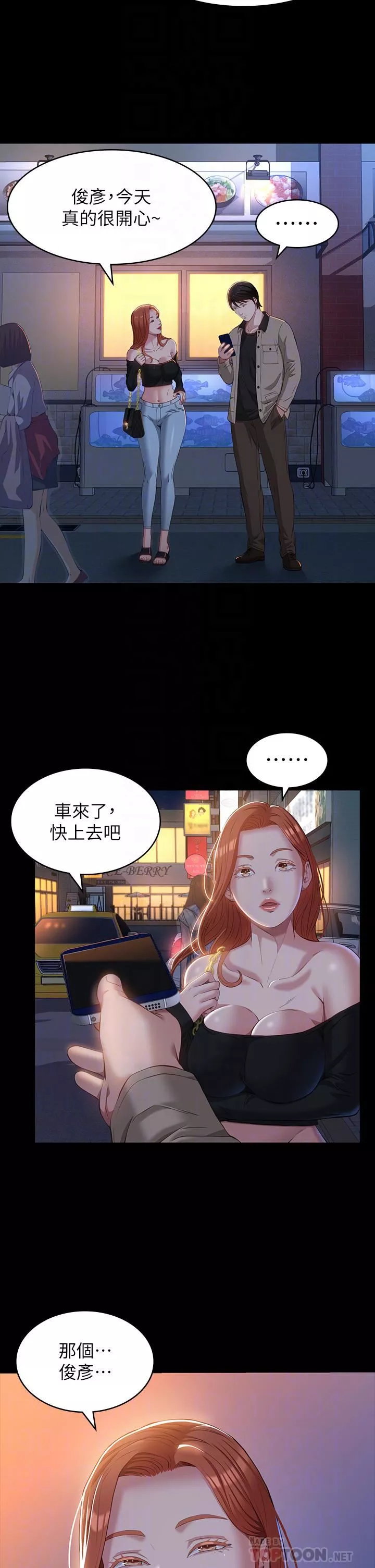 萬能履歷表第38話-工具人反撲計畫
