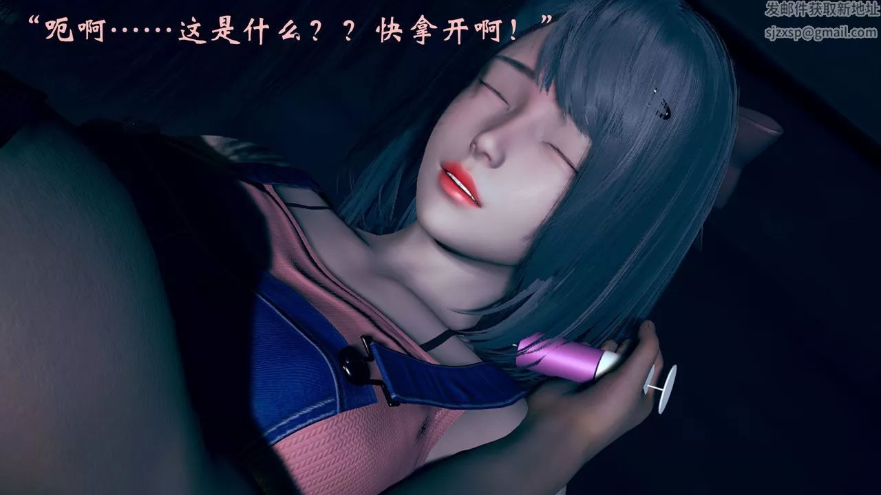 [3D]为所欲为-03-王冉冉篇上 - 图片 45