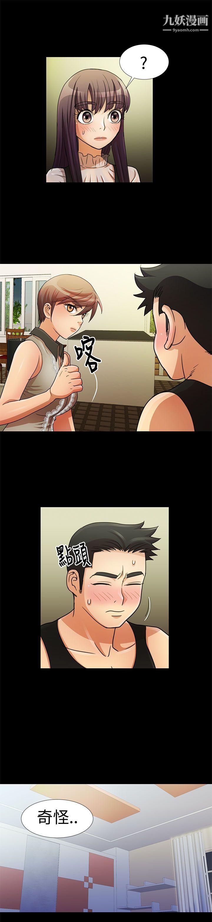 人家說的你都做吼第12話