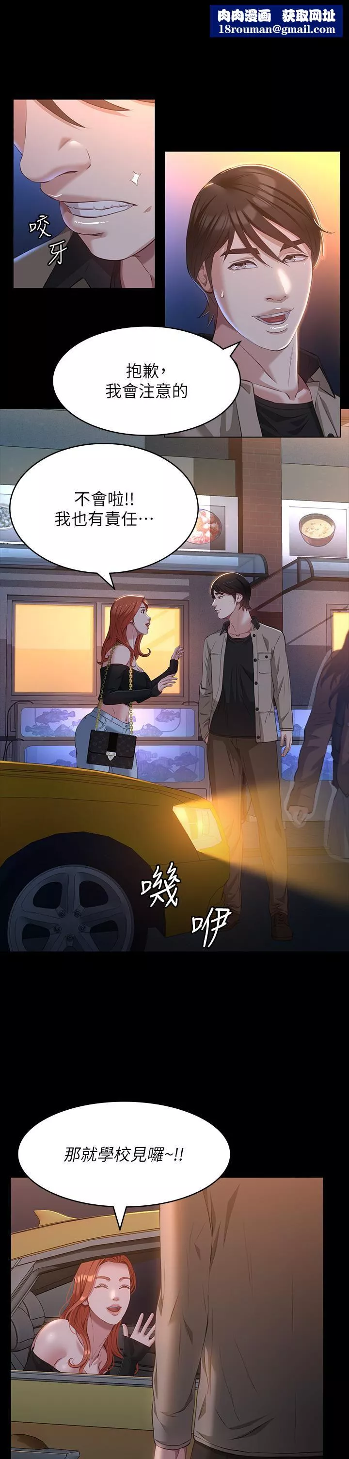 萬能履歷表第38話-工具人反撲計畫