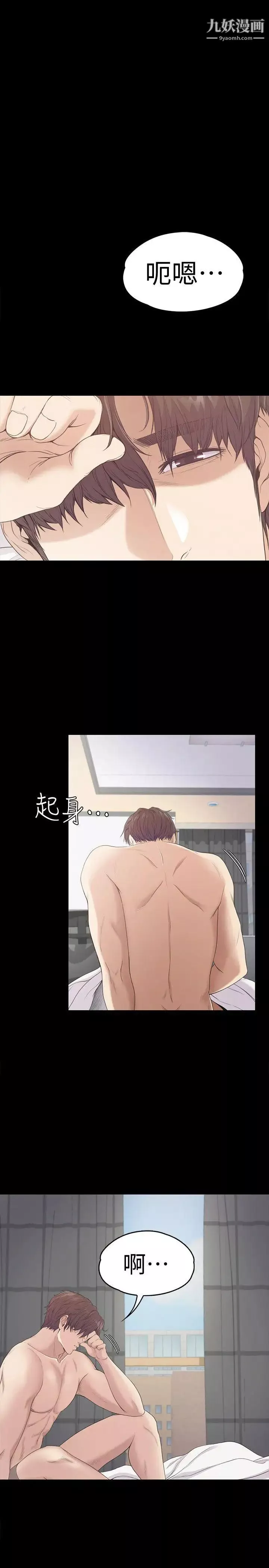 江南羅曼史第45話-破滅的羅曼史