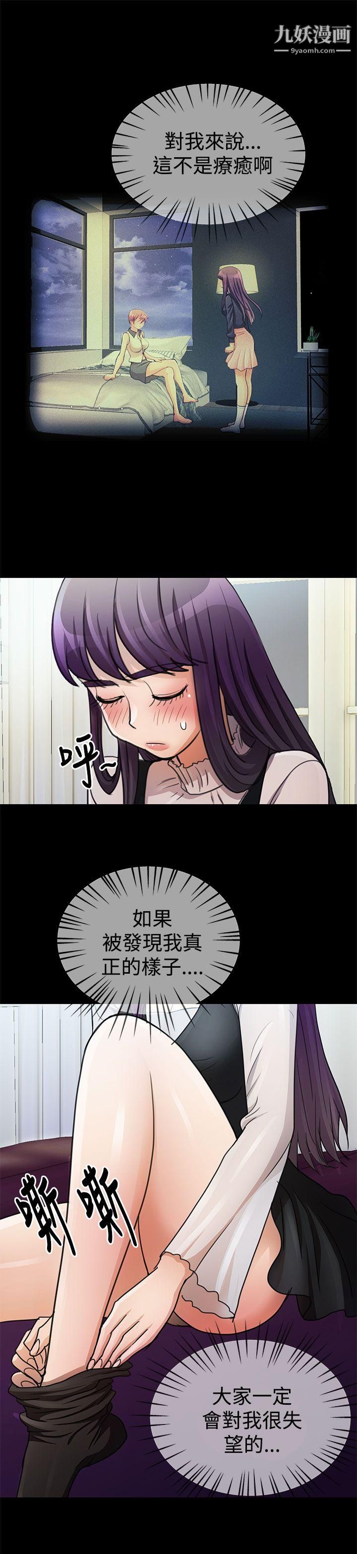 人家說的你都做吼第12話