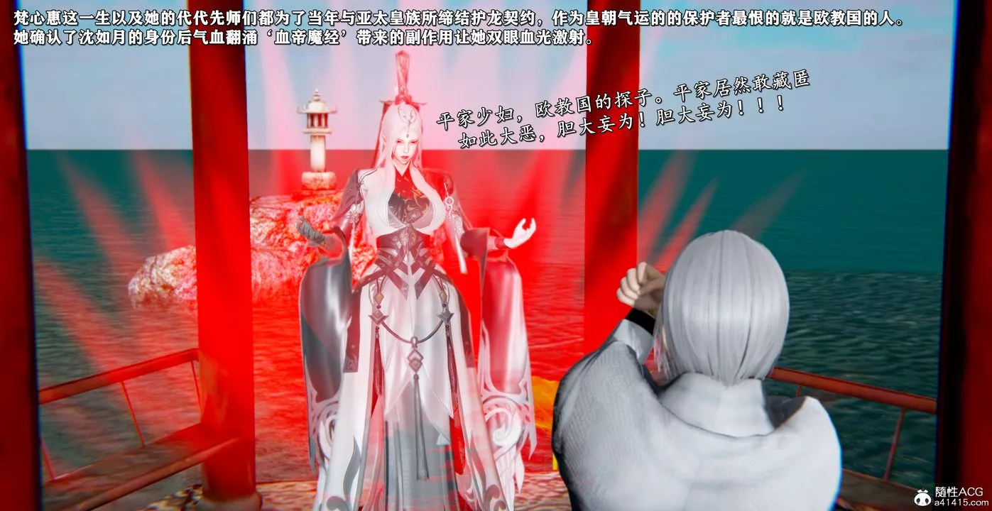 [3D]奴役三界-第44话 - 图片 34