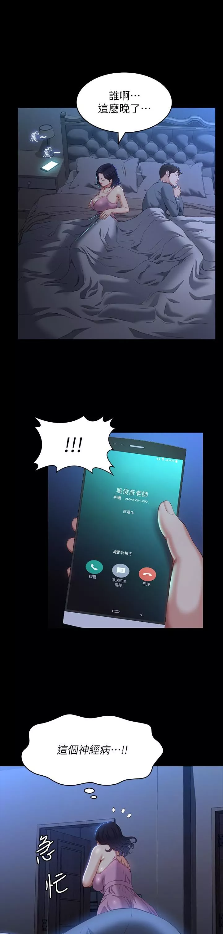 萬能履歷表第38話-工具人反撲計畫