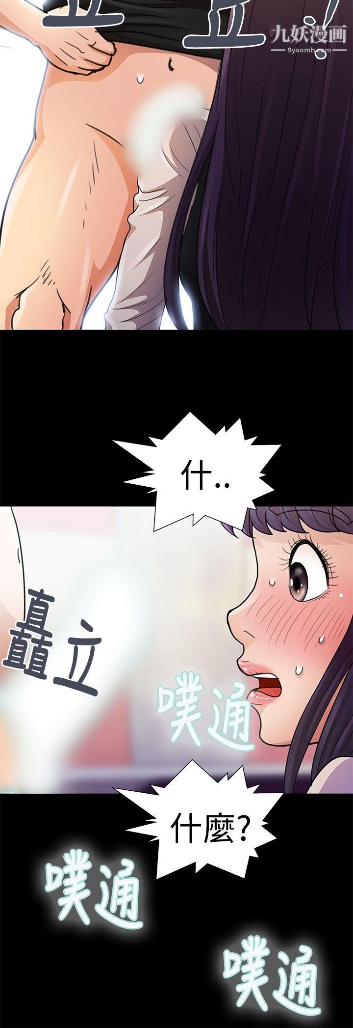 人家說的你都做吼第12話