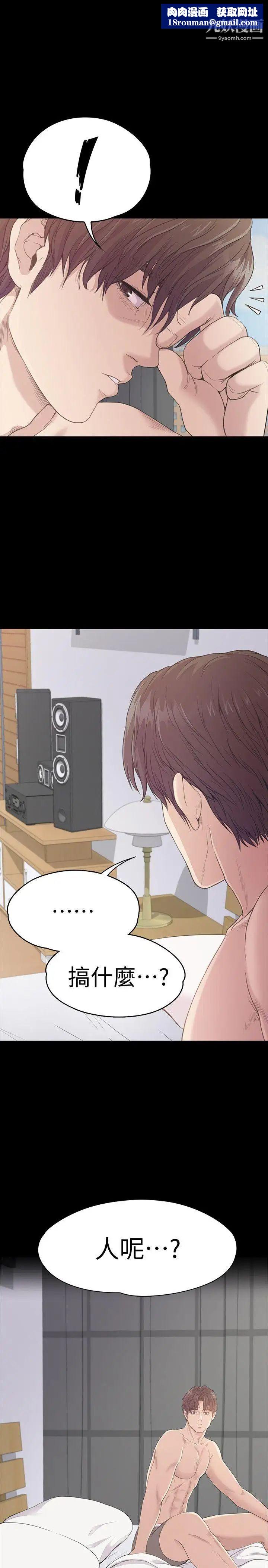 江南罗曼史第46话-朵儿离去的空缺