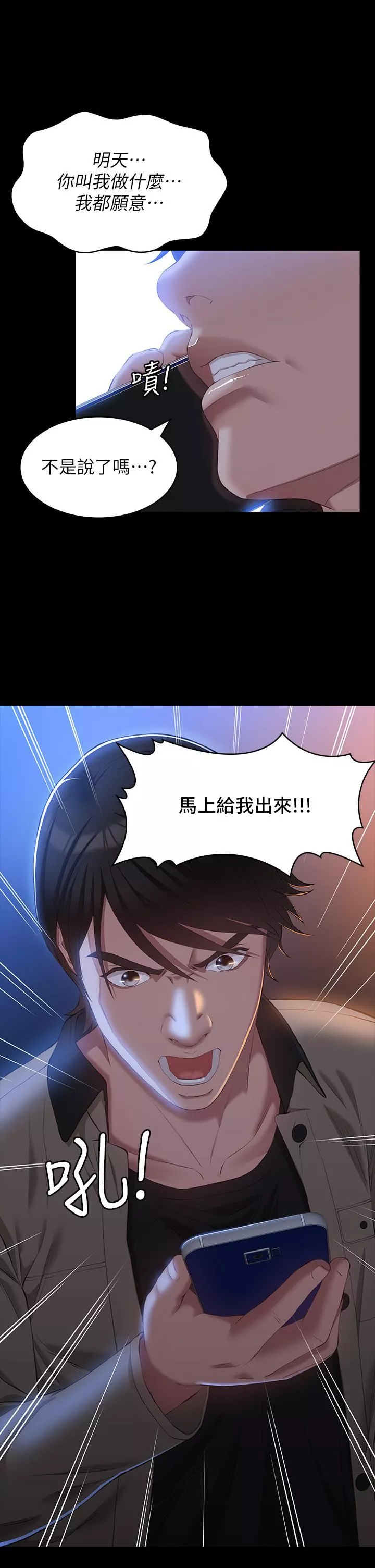 萬能履歷表第38話-工具人反撲計畫