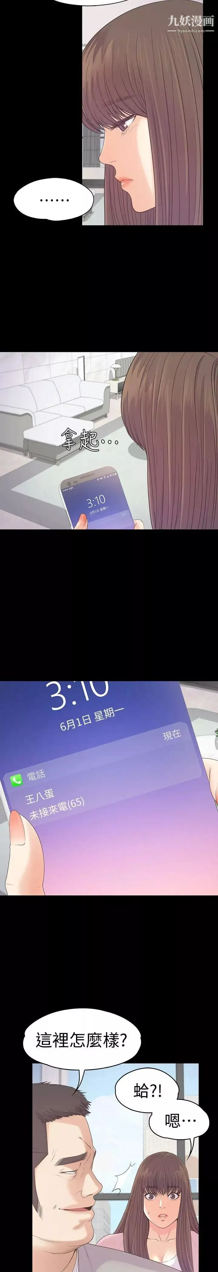 江南羅曼史第46話-朵兒離去的空缺