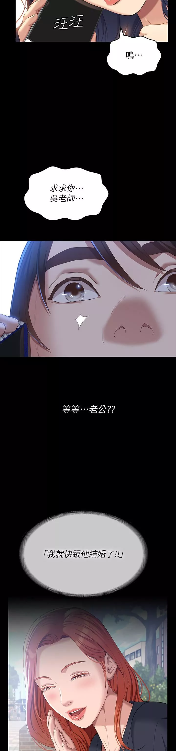 万能履历表-第38话-工具人反扑计画 - 图片 31