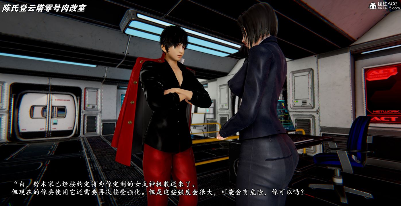 [3D]奴役三界第44话